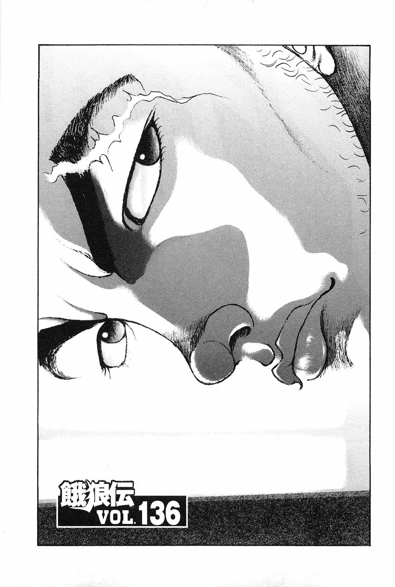 第136话 第2页