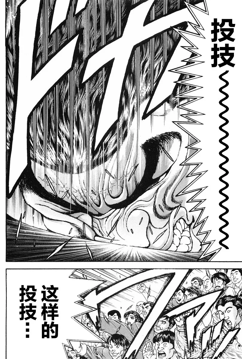 第136话 第3页