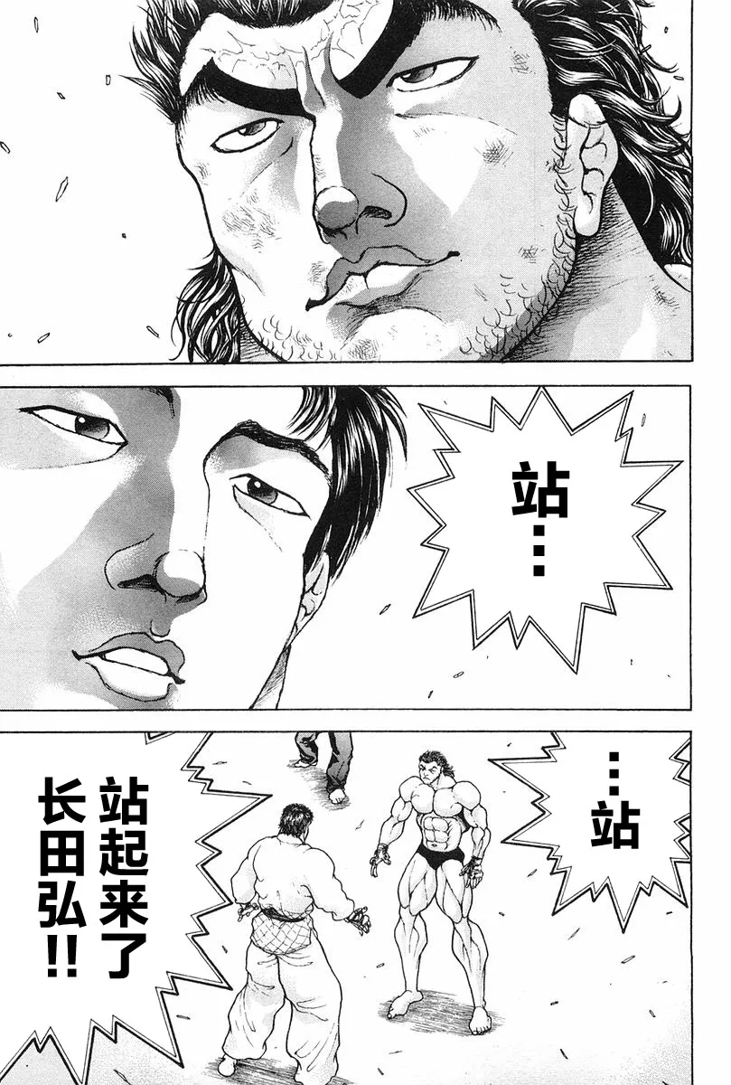 第136话 第6页