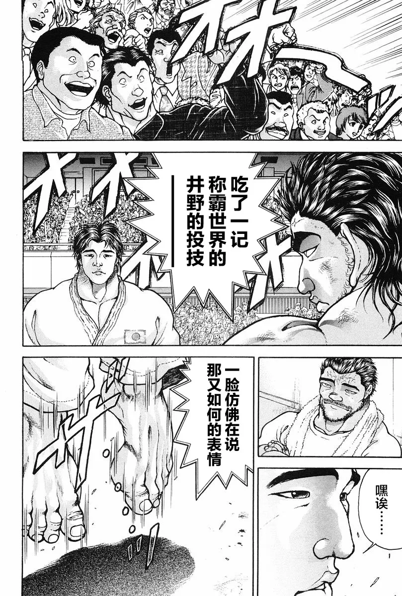 第136话 第7页