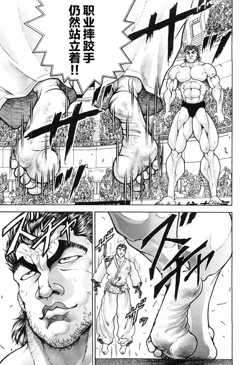 第136话 第8页
