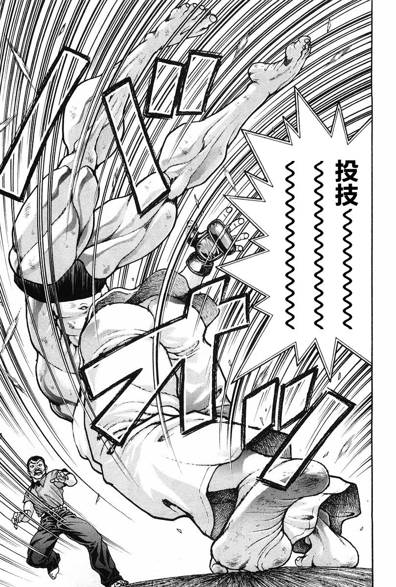 第136话 第10页