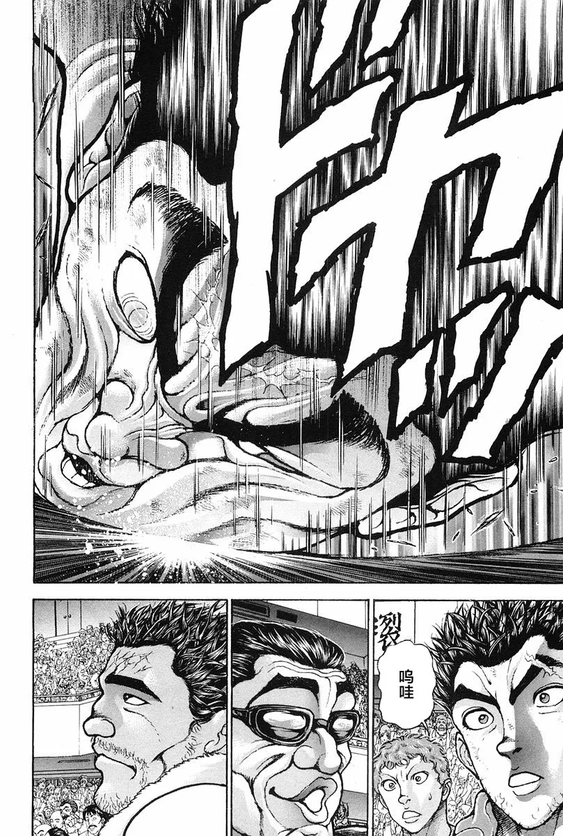第136话 第11页