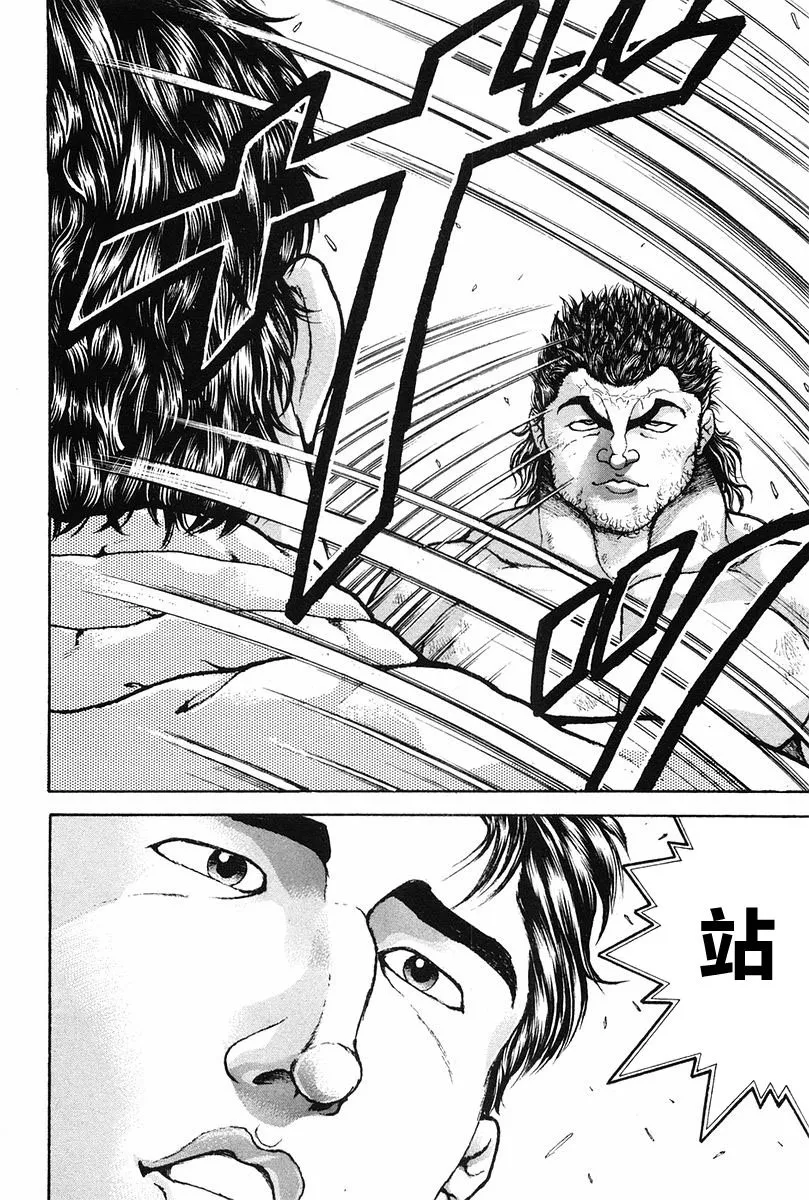 第136话 第13页