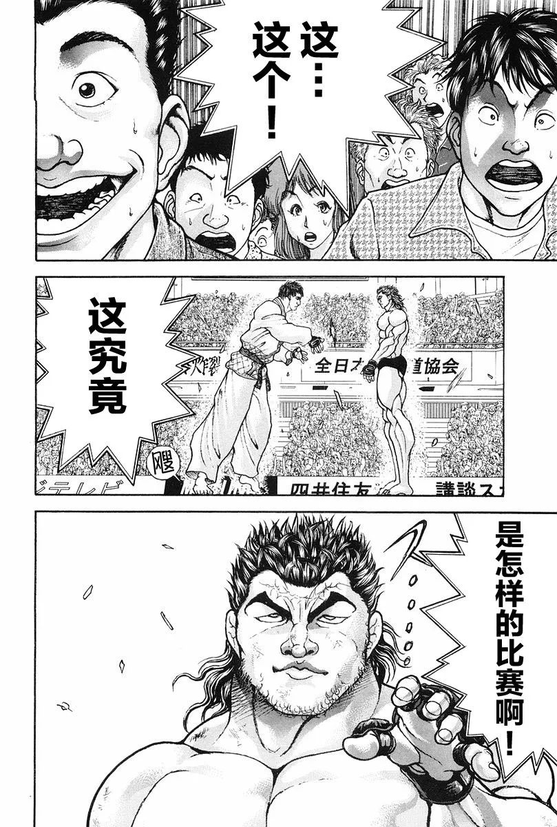 第136话 第15页