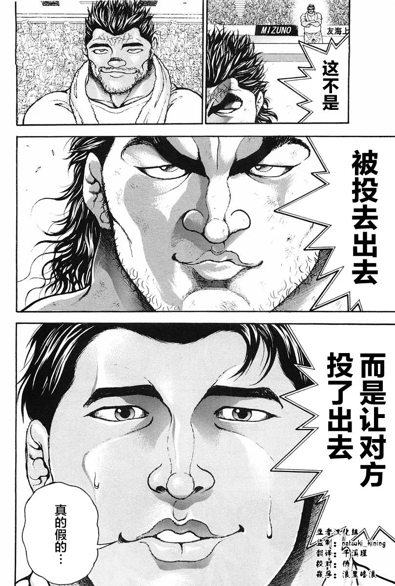 第136话 第19页