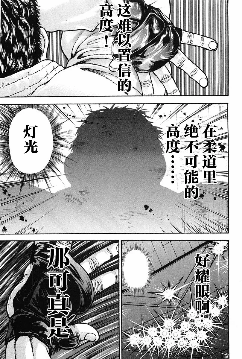 第138话 第4页