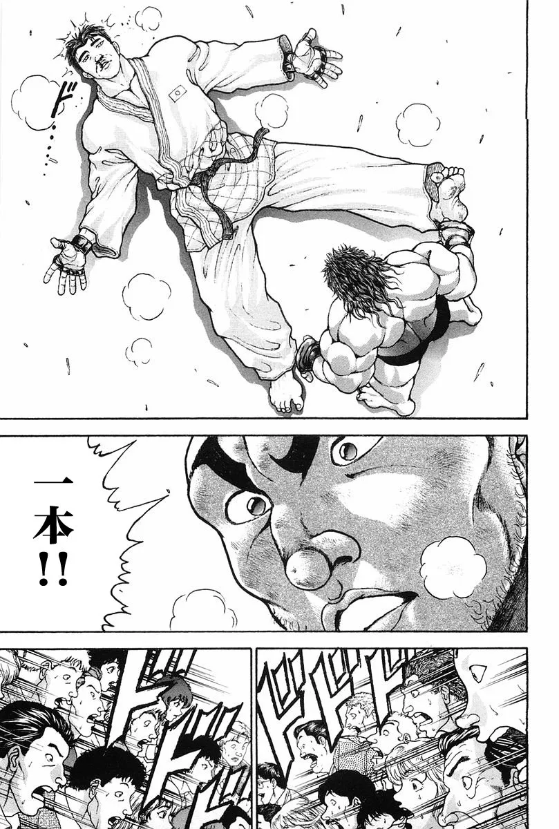 第138话 第8页