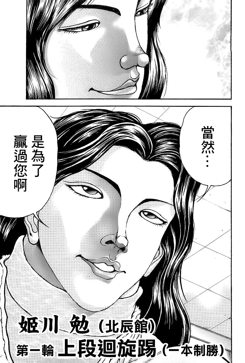 第139话 第12页