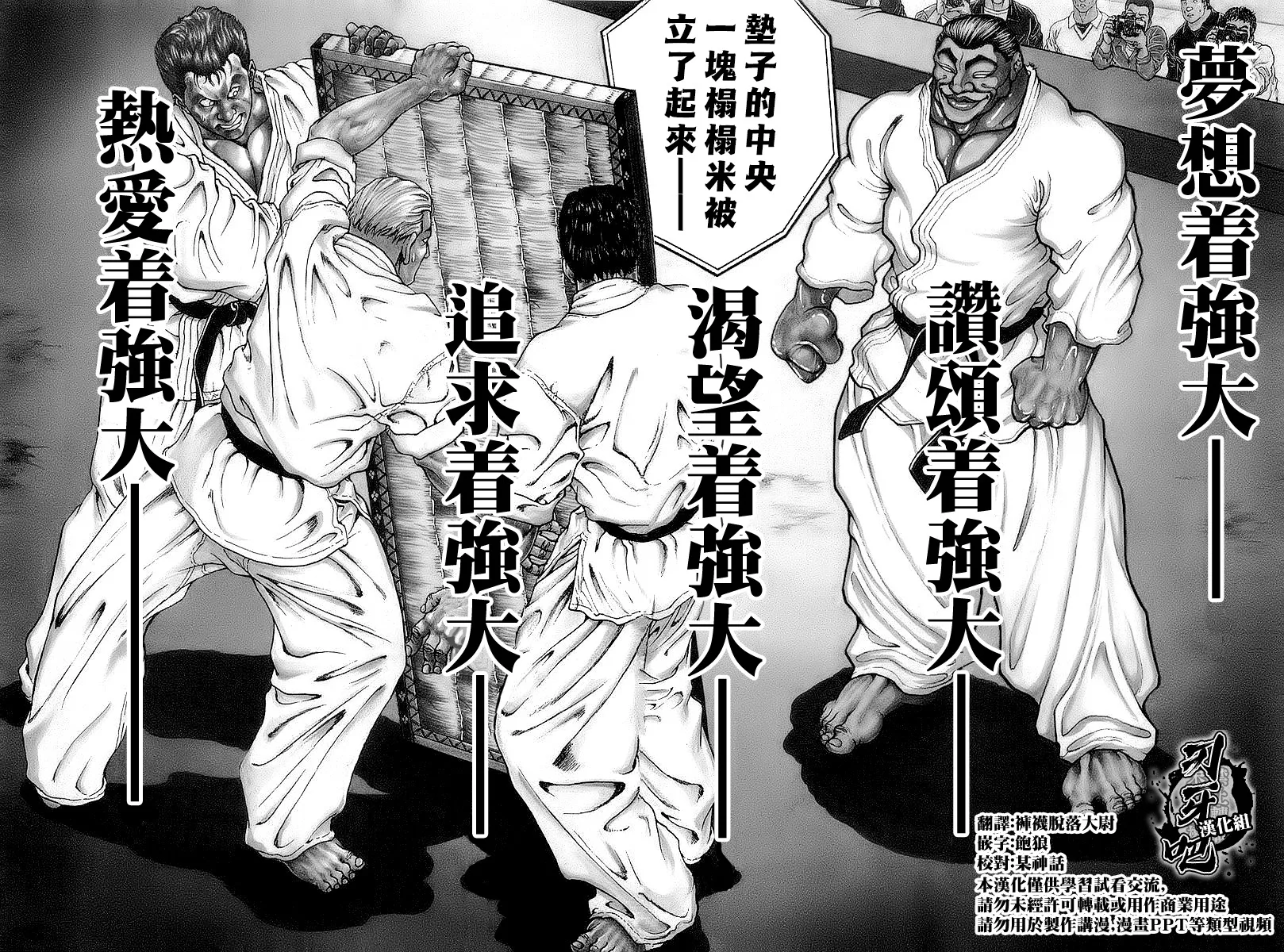 第140话 第2页