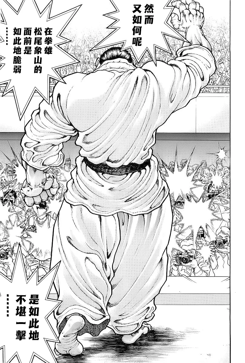 第140话 第10页