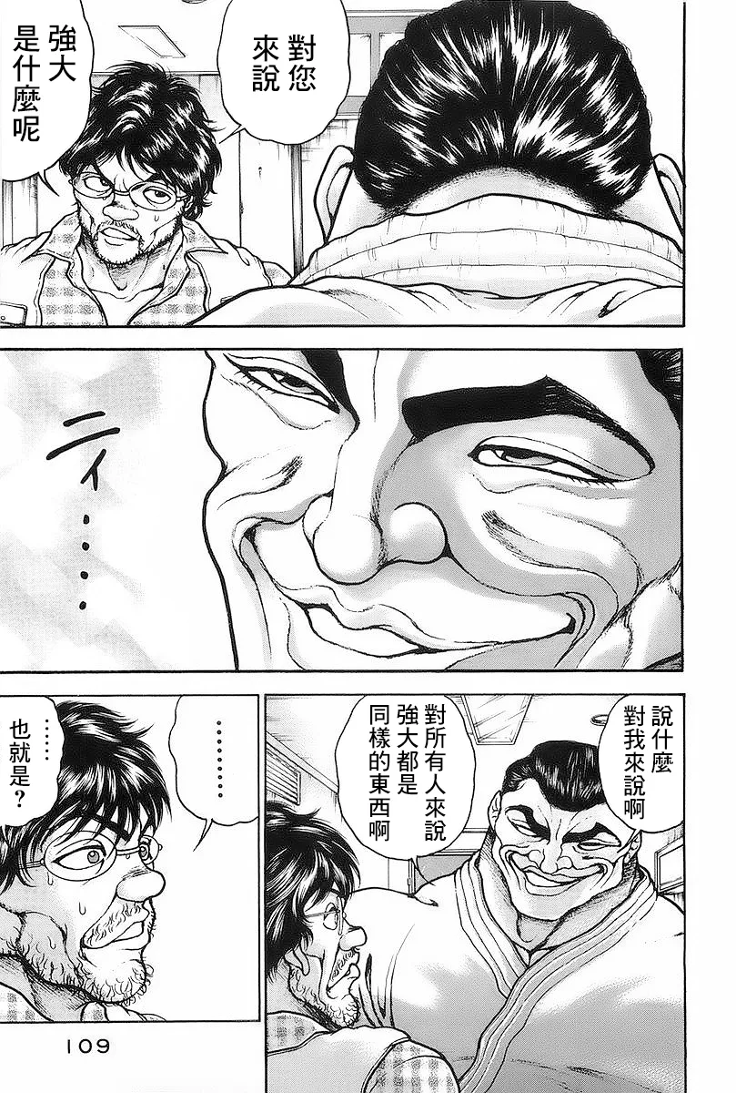 第140话 第12页