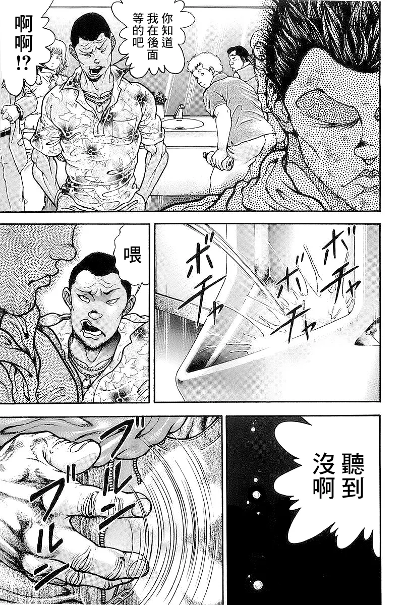 第140话 第18页