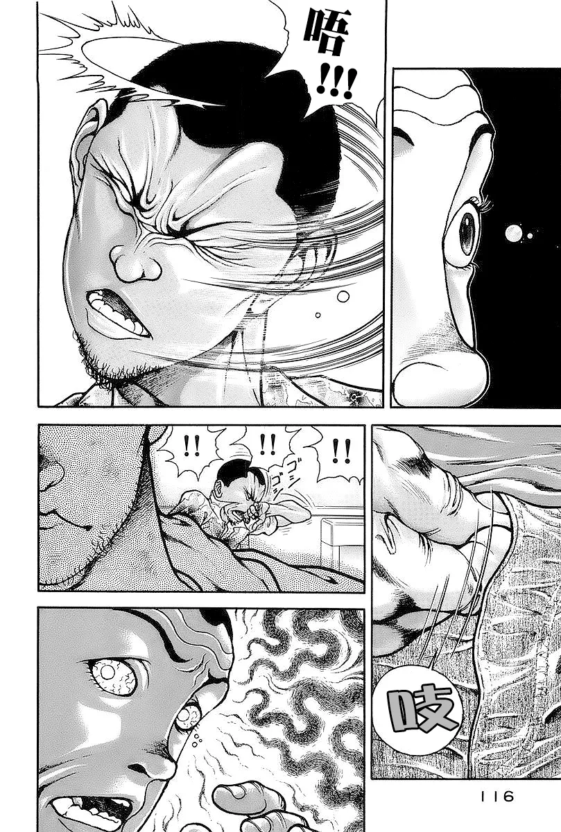 第140话 第19页