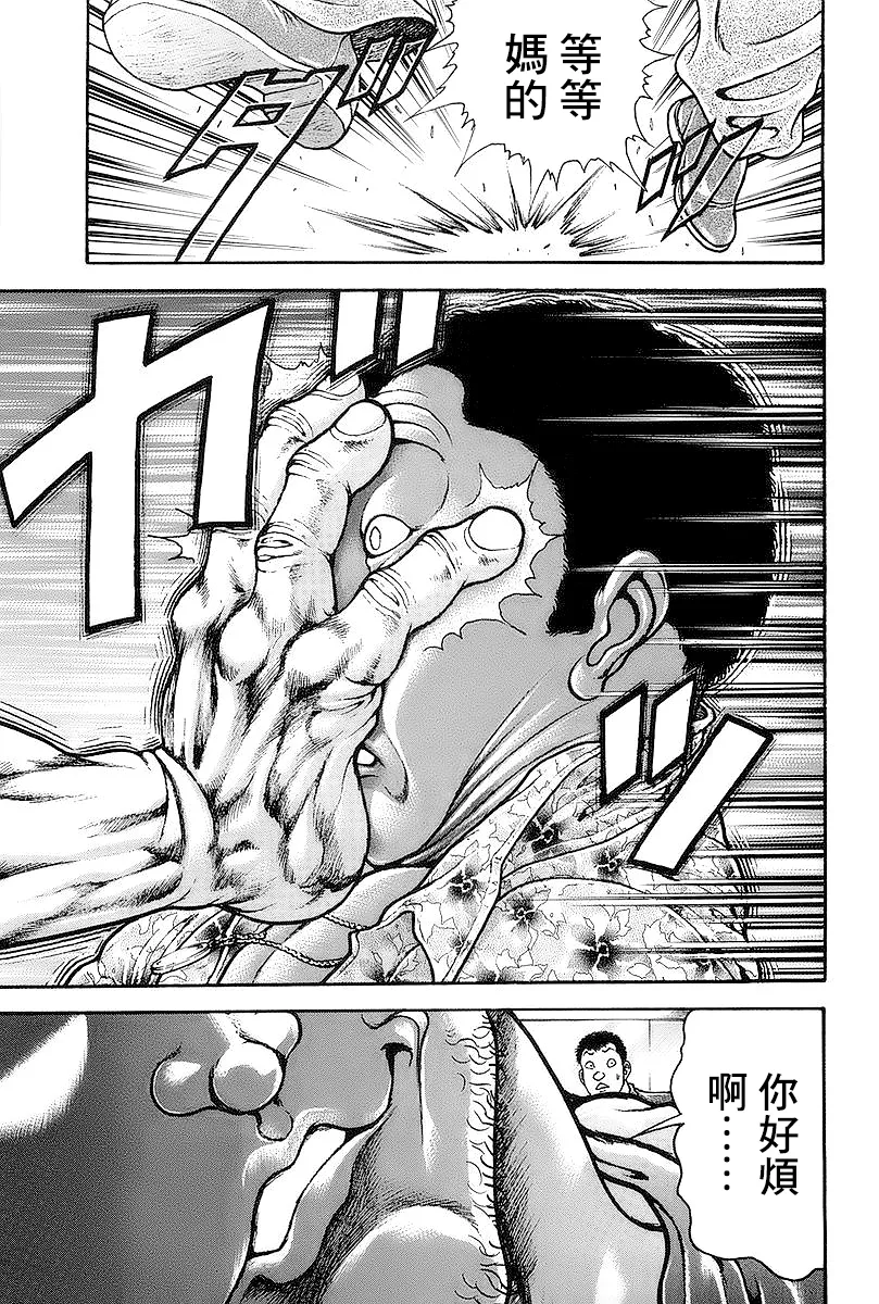 第140话 第20页