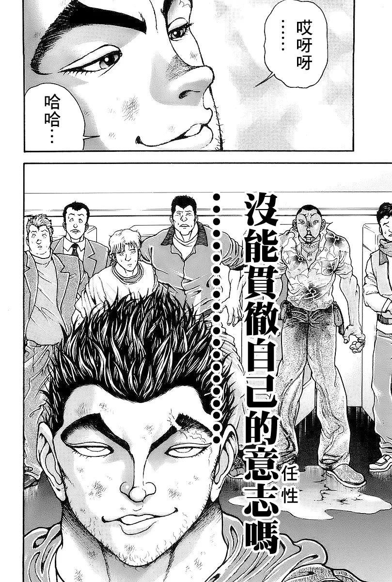 第140话 第23页