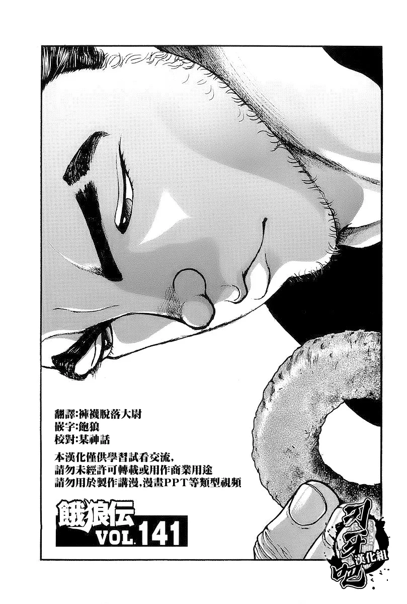 第141话 第1页