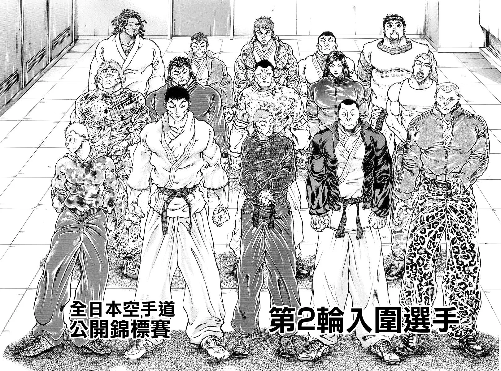 第141话 第2页