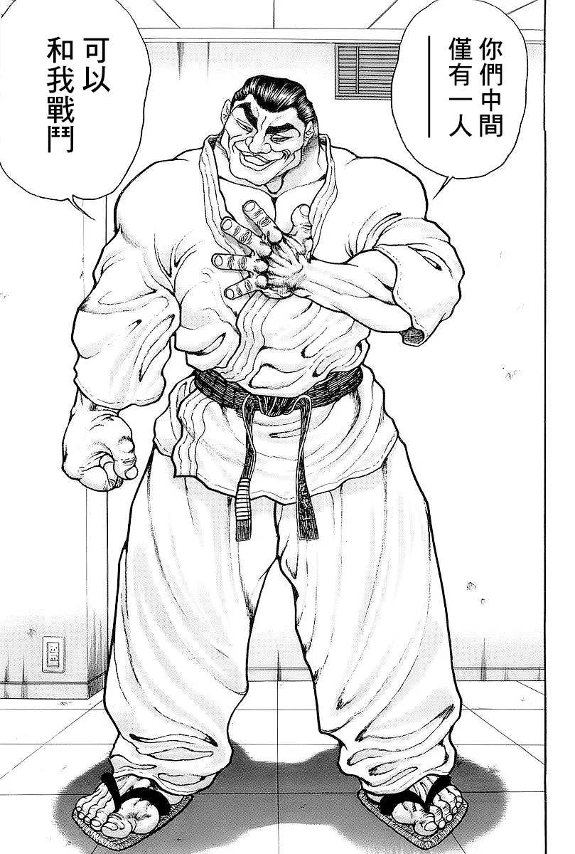 第141话 第8页