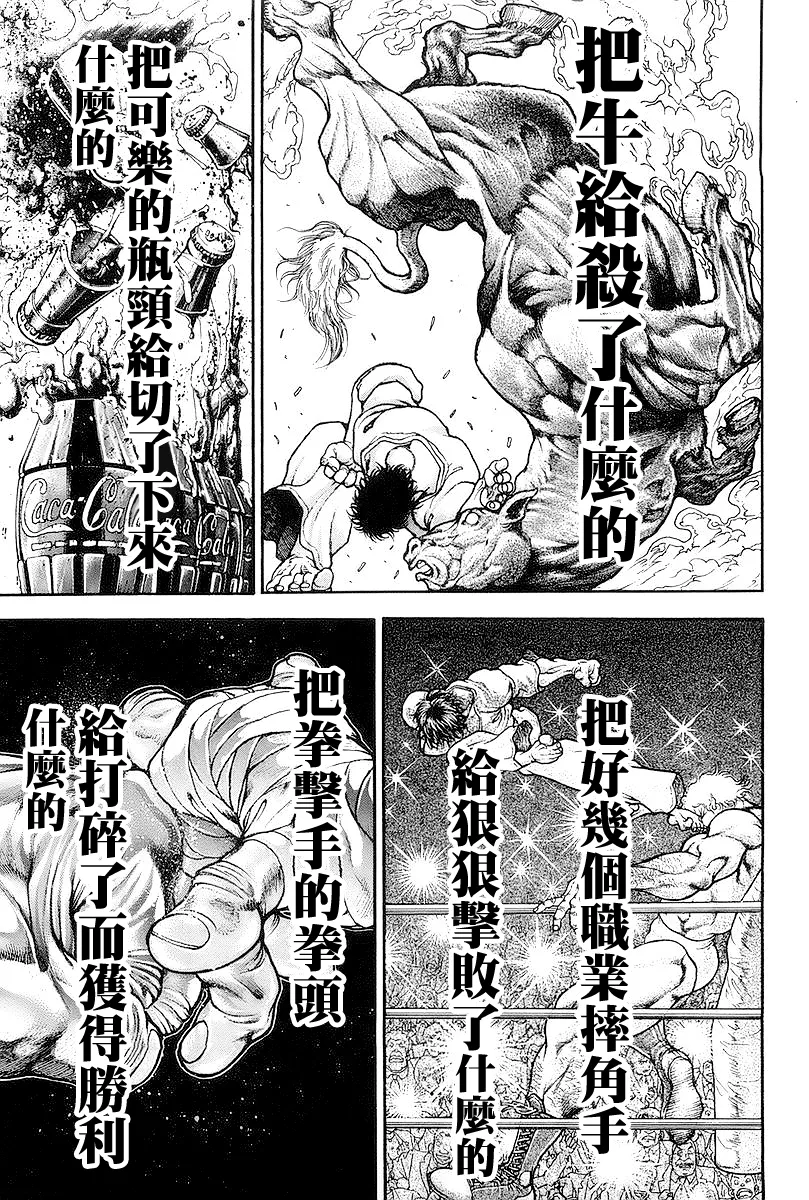 第141话 第10页
