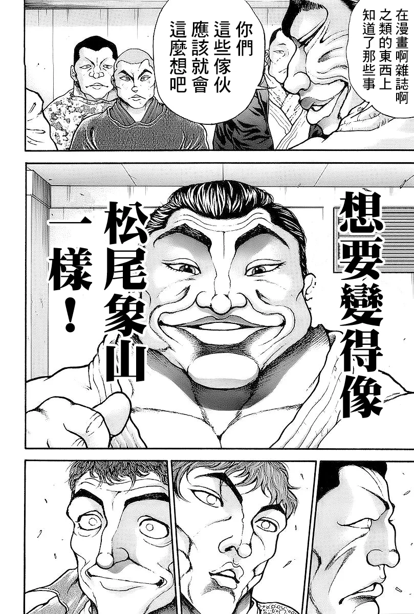 第141话 第11页