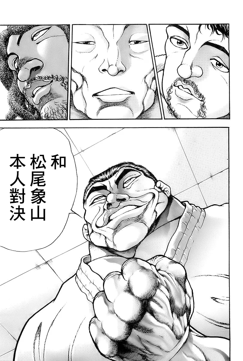 第141话 第12页