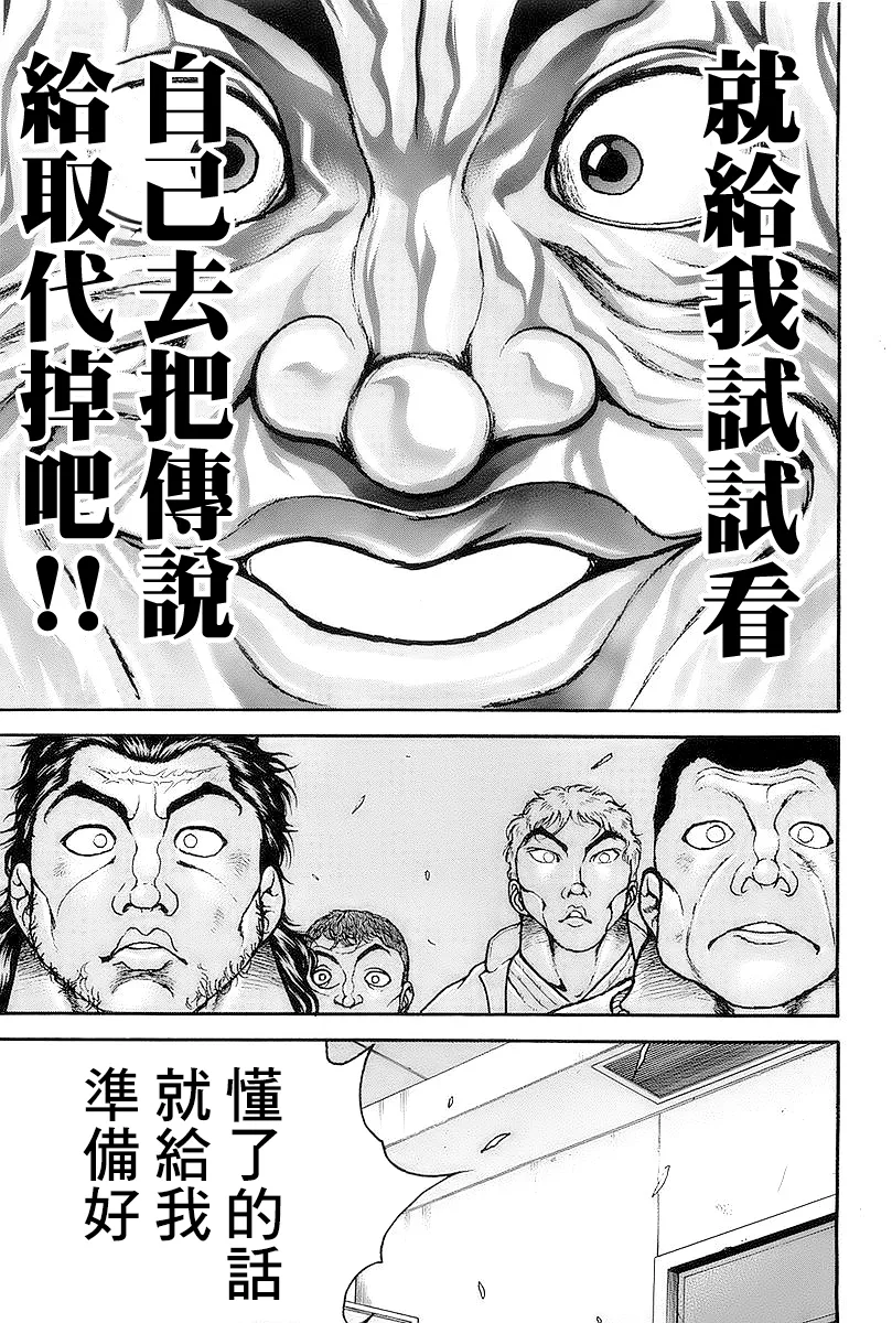 第141话 第14页