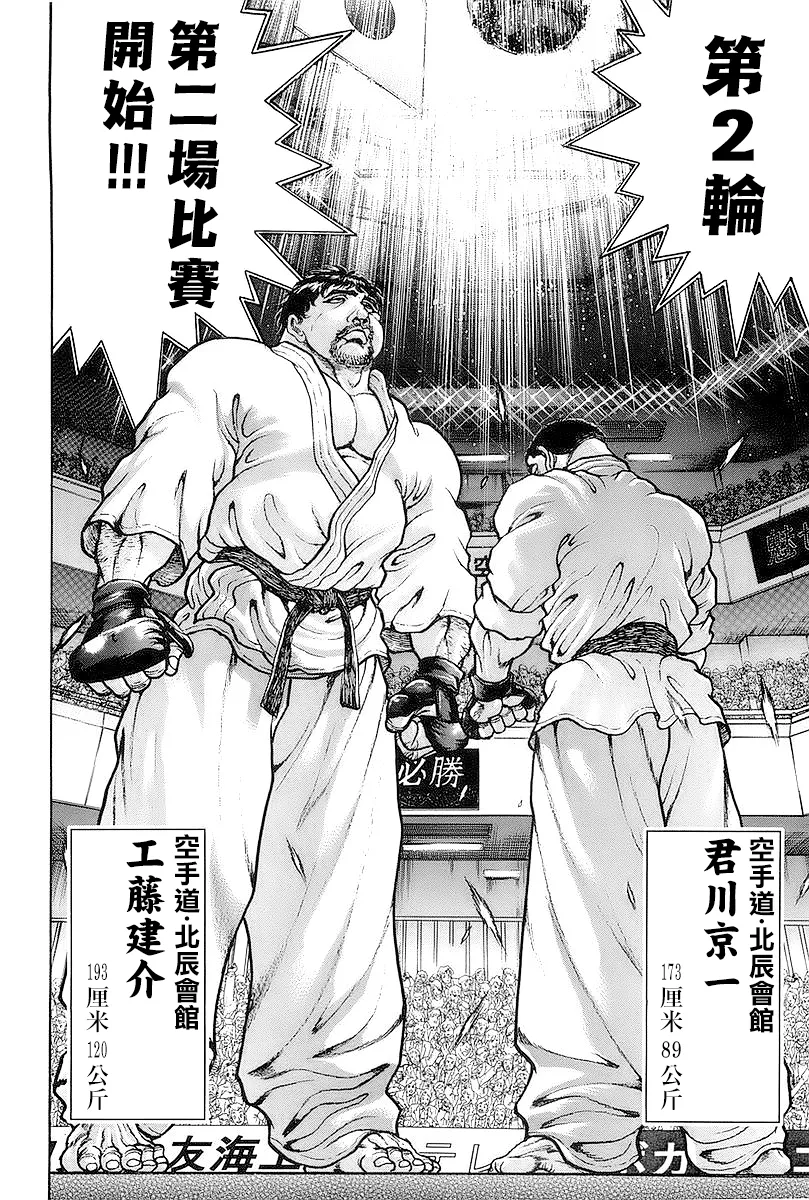 第141话 第16页