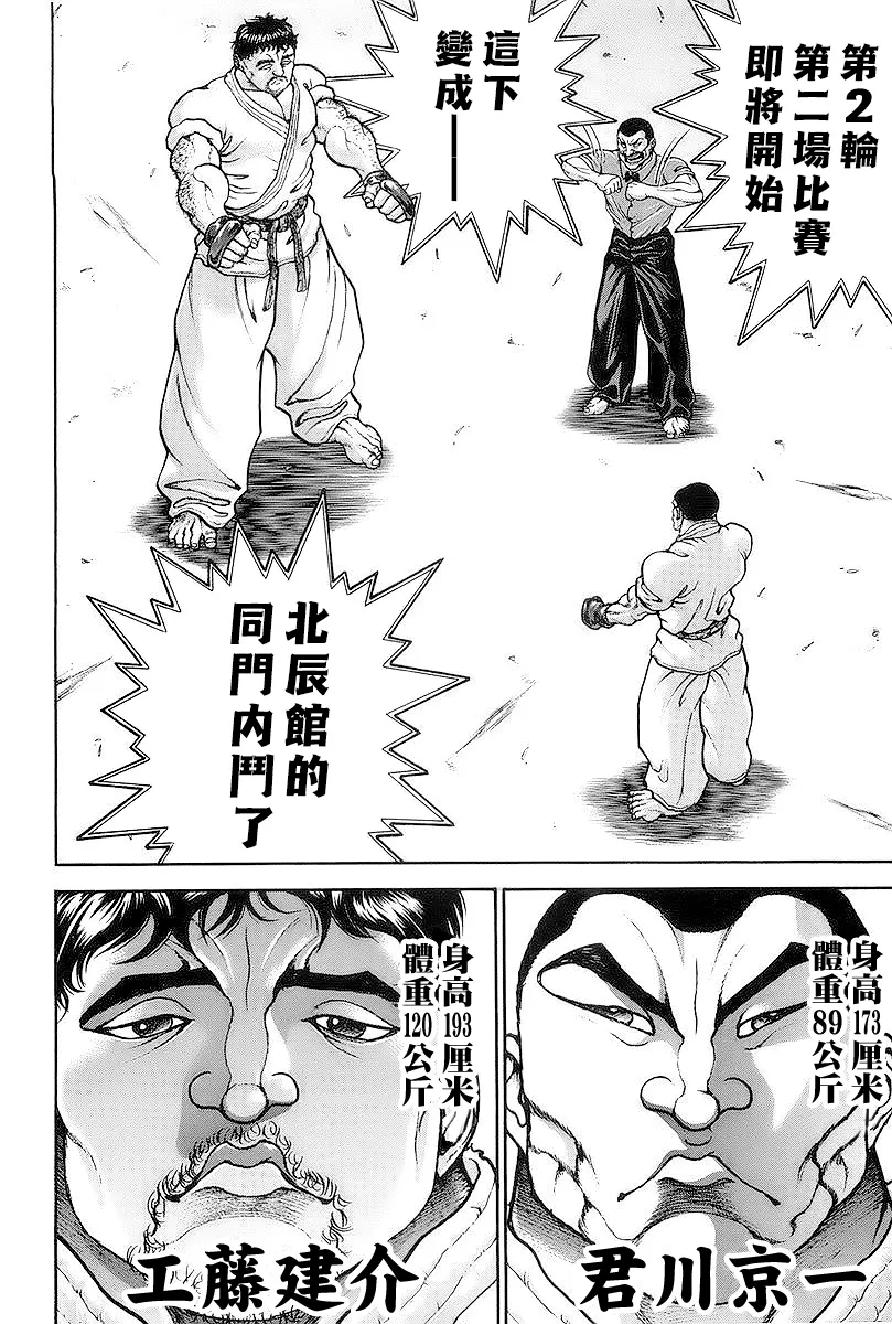 第142话 第2页