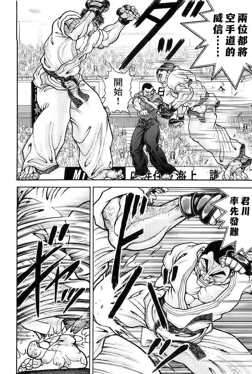 第142话 第4页
