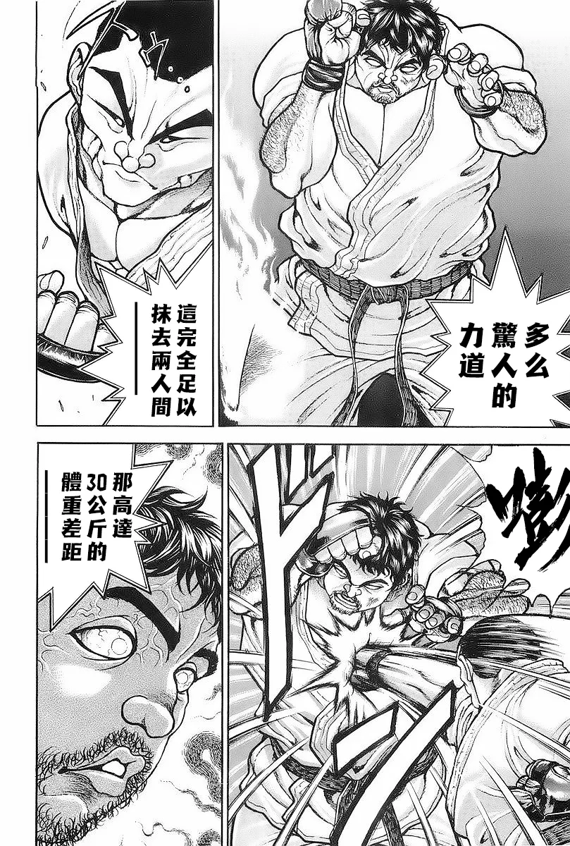 第142话 第6页