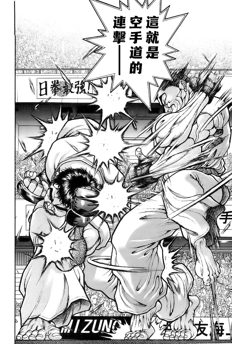 第142话 第10页