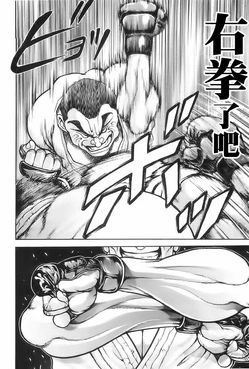 第142话 第12页