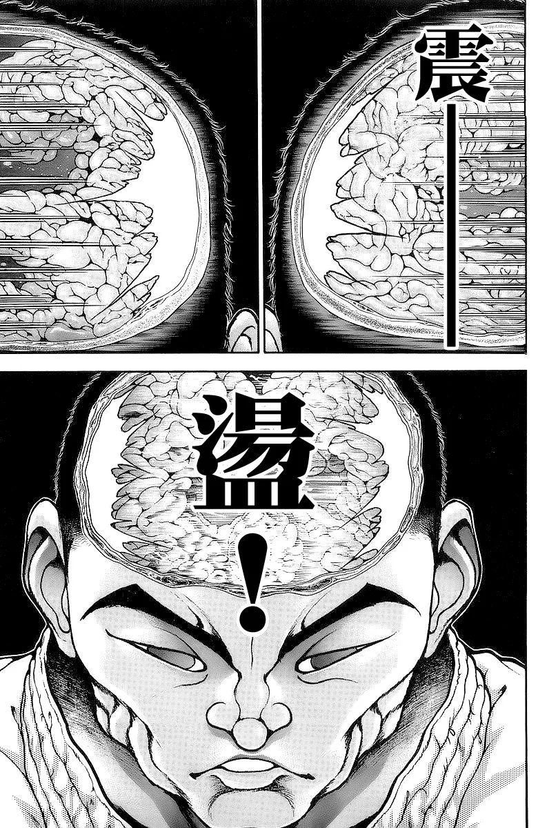 第142话 第17页