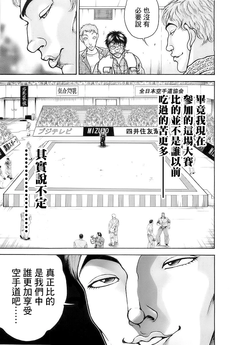 第143话 第7页