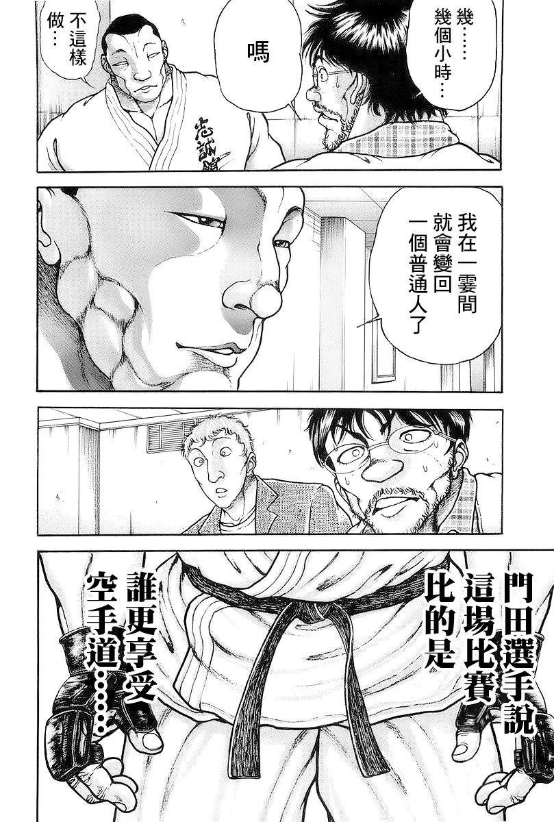 第143话 第14页