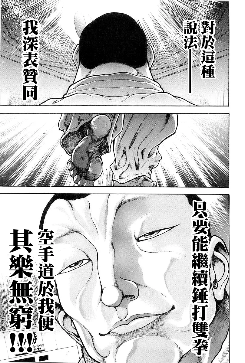 第143话 第15页