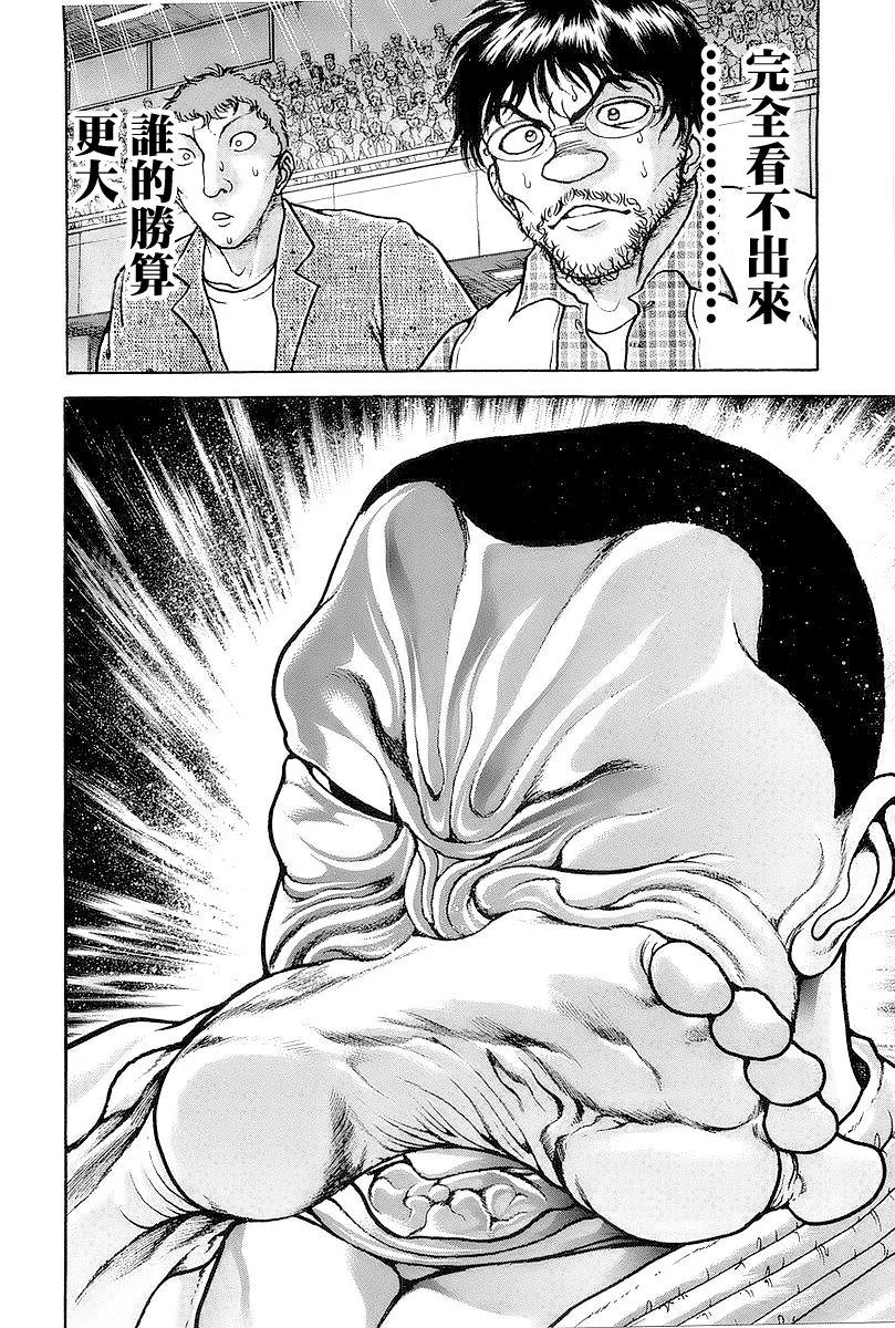 第143话 第17页