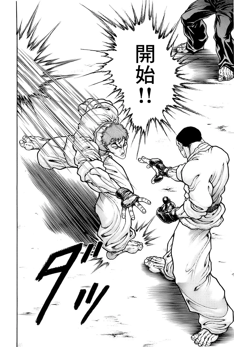 第144话 第2页