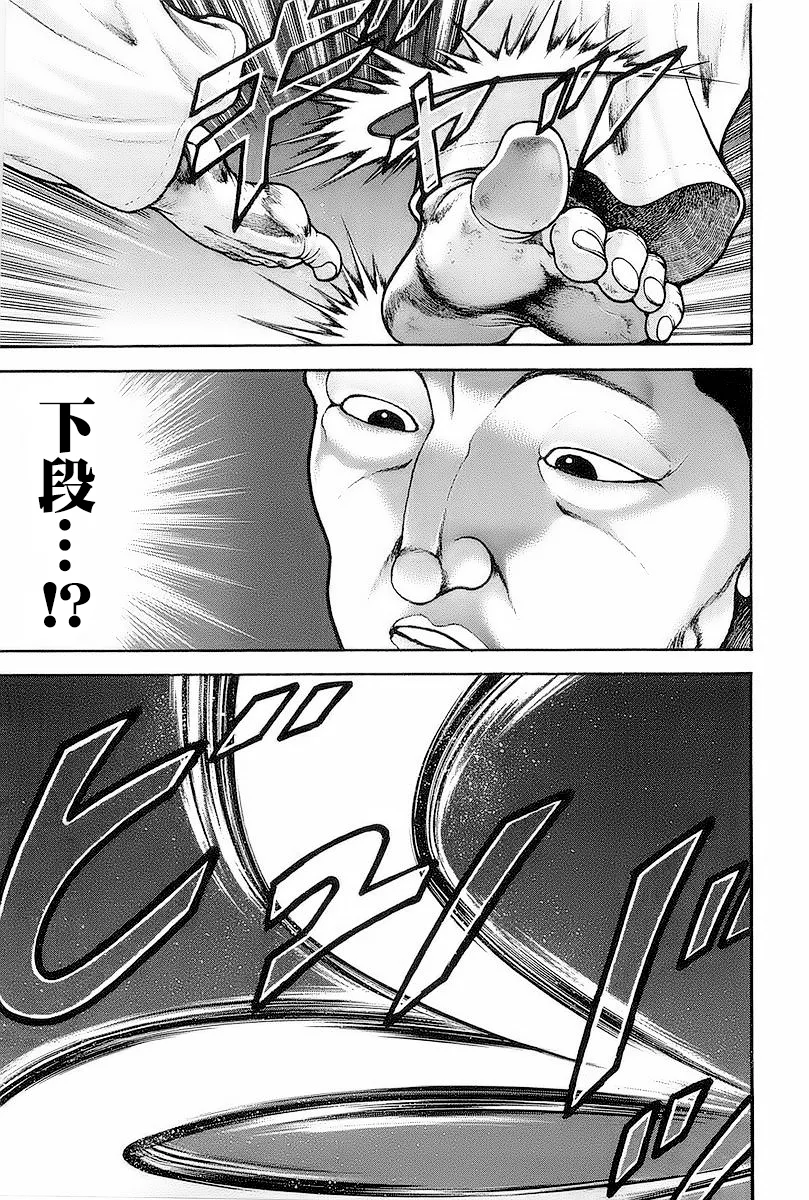 第144话 第3页