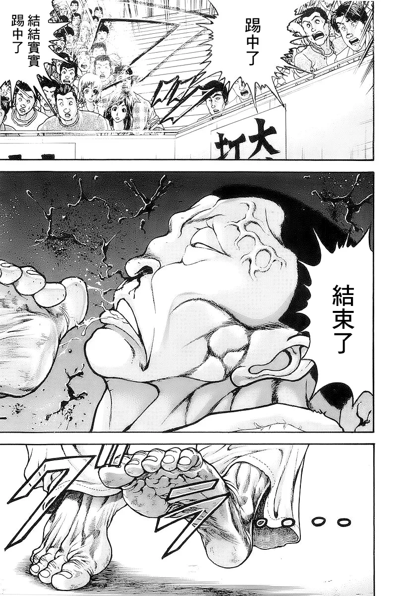 第144话 第5页