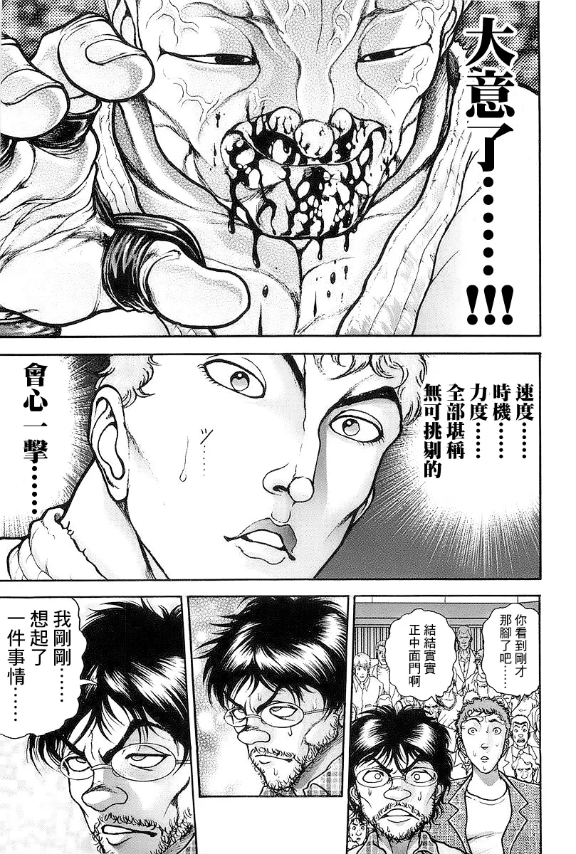 第144话 第7页
