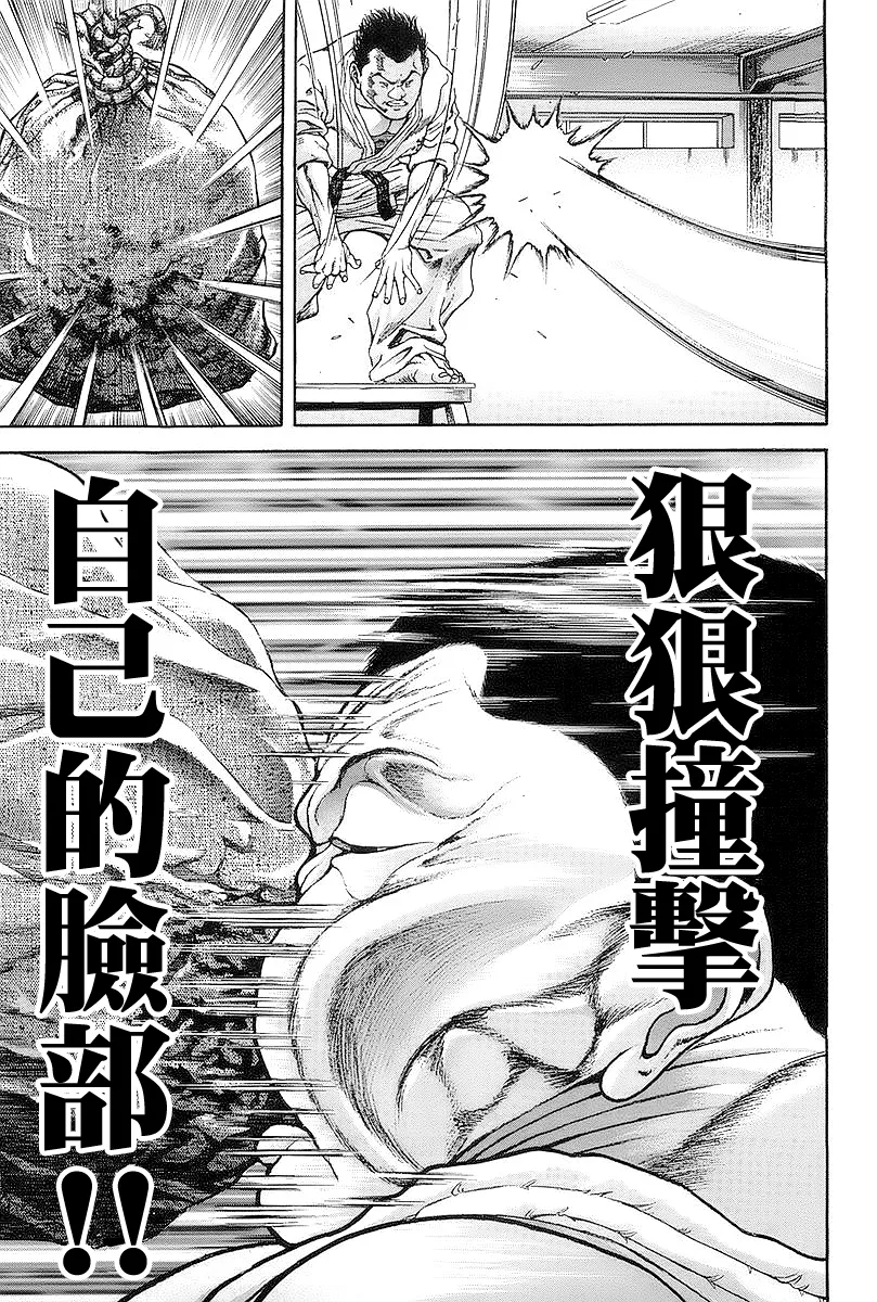第144话 第9页