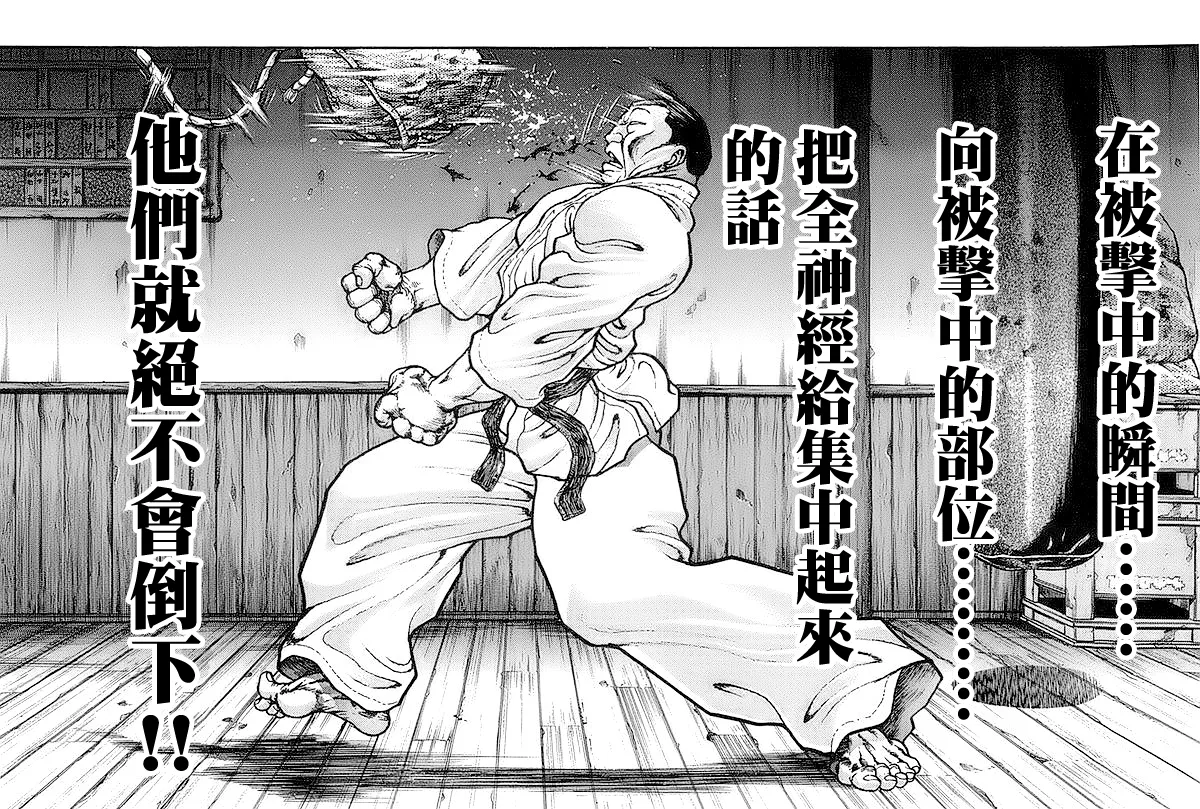 第144话 第10页
