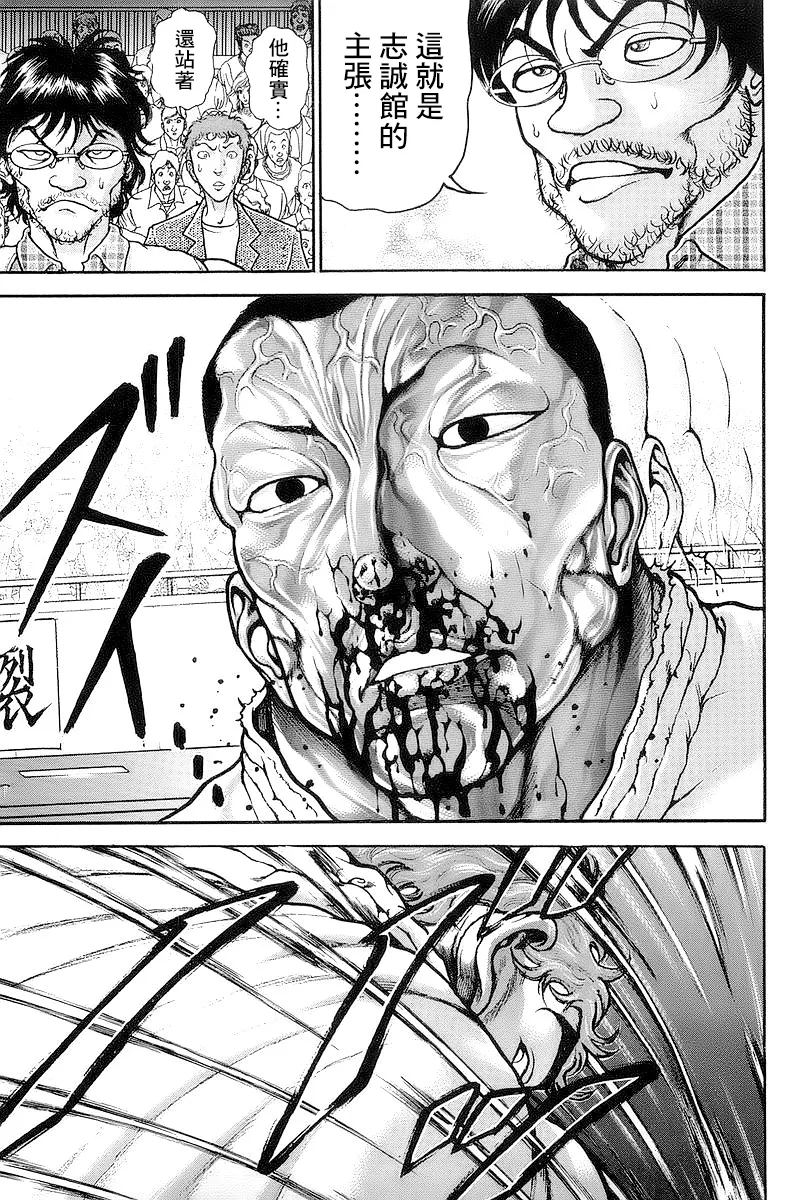 第144话 第11页
