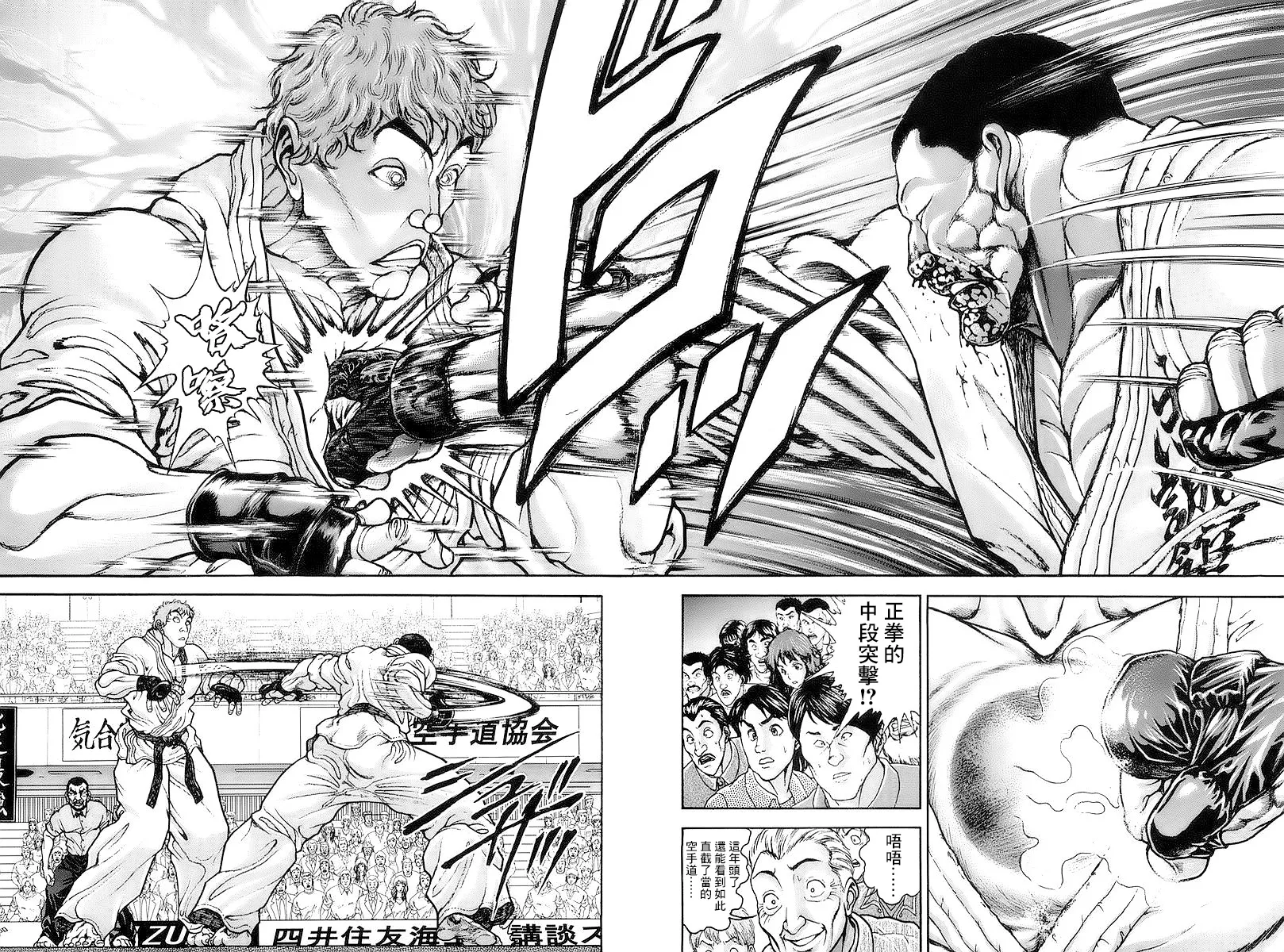 第144话 第15页