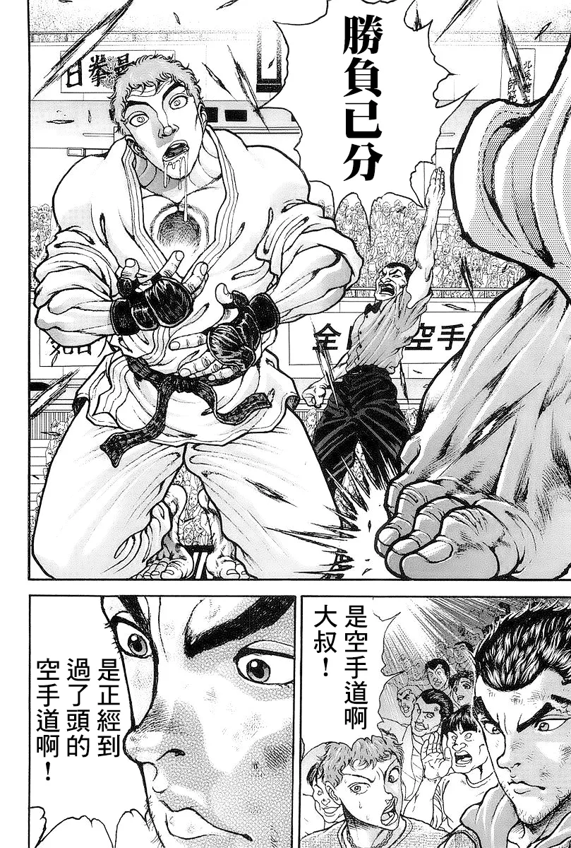 第144话 第16页