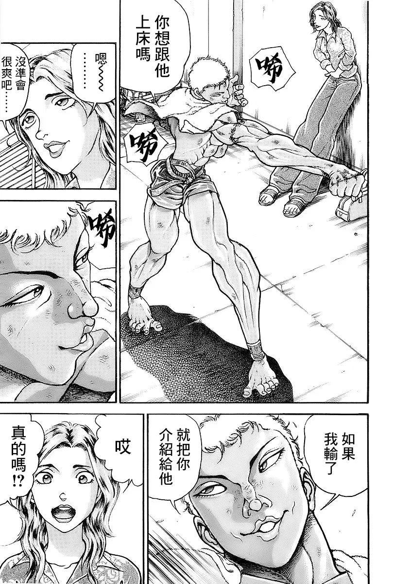 第145话 第9页