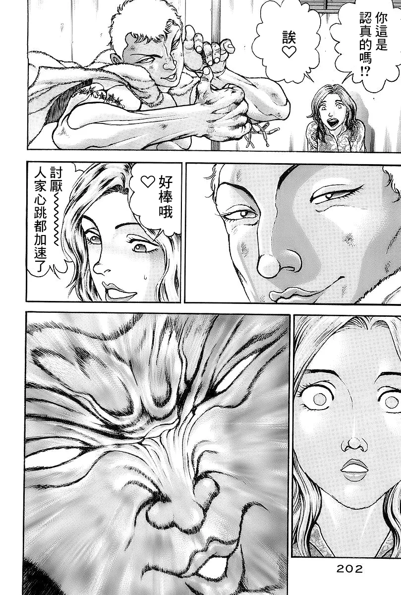 第145话 第10页