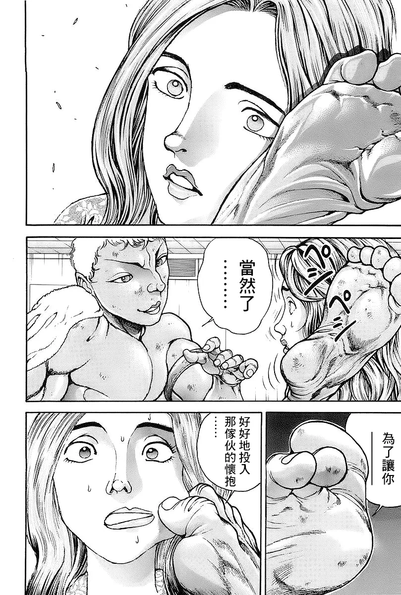 第145话 第12页